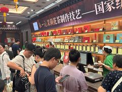 -张一元(总店)