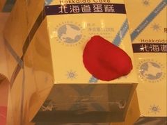 -好利来(北新桥店)