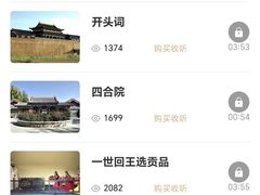 -哈密回王府景区