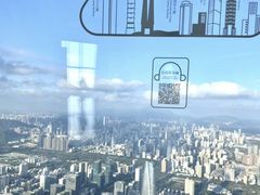 -平安金融中心云际观光层