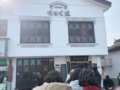 -哑巴生煎(临顿路店)