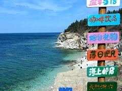 -养马岛旅游度假区