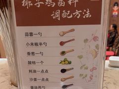 -海南椰子鸡餐厅(三亚湾红树林店)