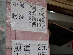 -赵伍面庄(松石大道店)