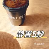 连咖啡 一点不输咖啡馆的味道