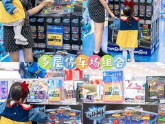 -TOYSRUS玩具反斗城(广州IGC天汇广场店)