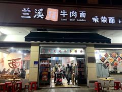 -荣荣面馆(丹溪大道店)