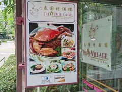 -泰国村酒楼(良木园酒店)