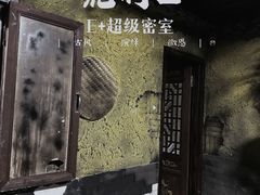 -E+有冰工厂·昆仑寒宫2(五角场店)