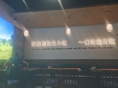 -良米山·云南野生菌过桥米线(上海首店)
