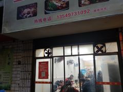 门面-卫卫麻辣烫(建设新村路店)