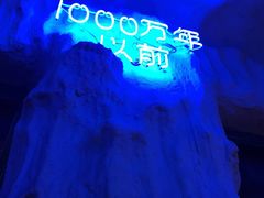 -很久以前羊肉串(打浦路店)