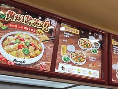 -真功夫(环市中路店)