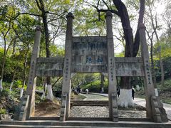 -南山风景名胜区
