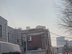 -老杨家熟食店