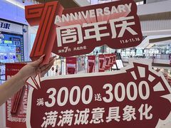 -成都仁和新城购物中心