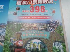 -东部华侨城