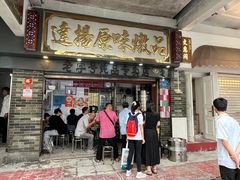 -達揚原味燉品(文明路店)