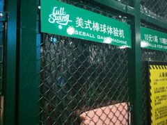 -洛克公园(苏州中心商场)