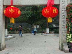 -白沙古井