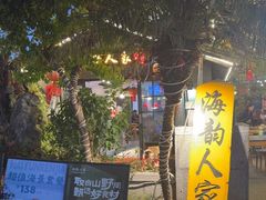 -海韵人家.海景花园经典云南菜(双廊店)