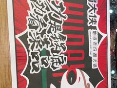 -蜀大侠火锅(森兰花园城店)