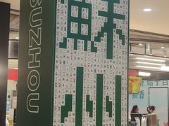 -天虹购物中心(石路店)