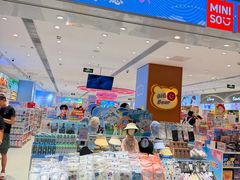 -名创优品(广东省广州琶洲保利广场店)