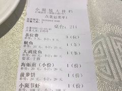 账单-小眼镜大排档(汇成店)
