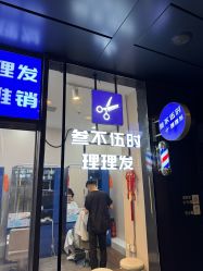 -WEMVP·叁不伍时理理发