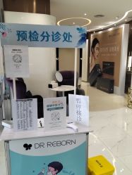 点击看大图 -DR REBORN美容·养发·身体