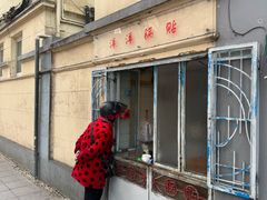 -洋洋锅贴