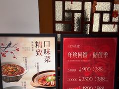 -口味堂(惠济路店)