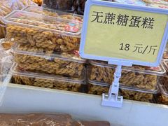 -杨老大焙子月饼干货(宽巷子民族美食街店)