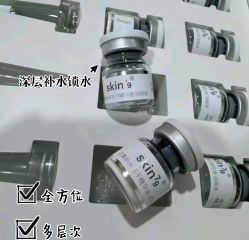 -SKIN79皮肤管理中心