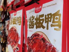 -黑色经典臭豆腐·湖南特产(潇湘文化店)