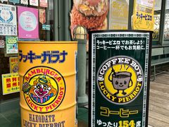 -幸运小丑汉堡(Bay Area本店)