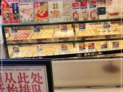 面包甜点陈列柜-墨茉点心局(国金街店)