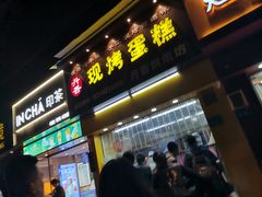 门面-阿吉仔(大元路店)
