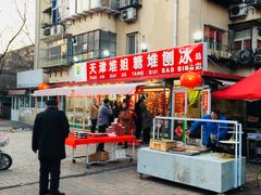 -天津堆姐糖堆刨冰(河东区总店)