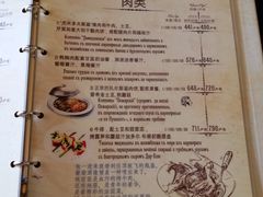 菜单-普希金文学咖啡馆