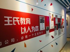 -CGWANG王氏教育(上海校区)