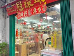 -冠环球肉干大王(福隆新街店)