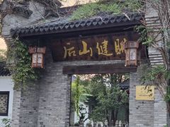 -健眺小海鲜(临海后山店)