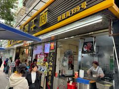 -家阳赵师傅油饼包烧麦(粮道街店)