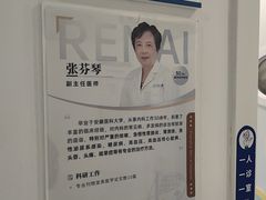 -上海仁爱医院