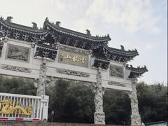 -云龙山