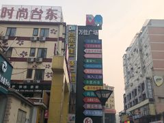-万佳广场(台东店)