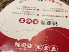 -辣婆婆(航天桥店)