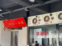 -美味斋(西北街店)